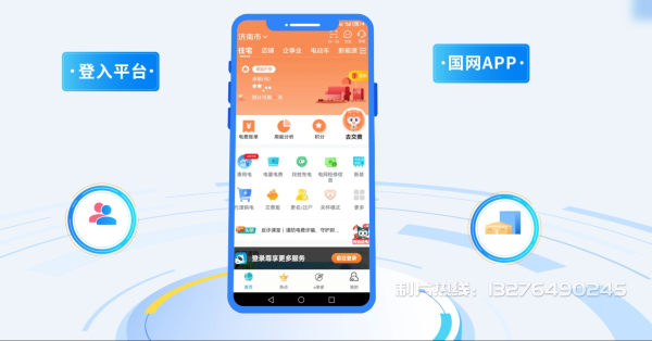 宜黄县电力供需平台MG动画制作_电力系统可视化动画设计_智慧电网数字化宣传动画_电网科普动画_